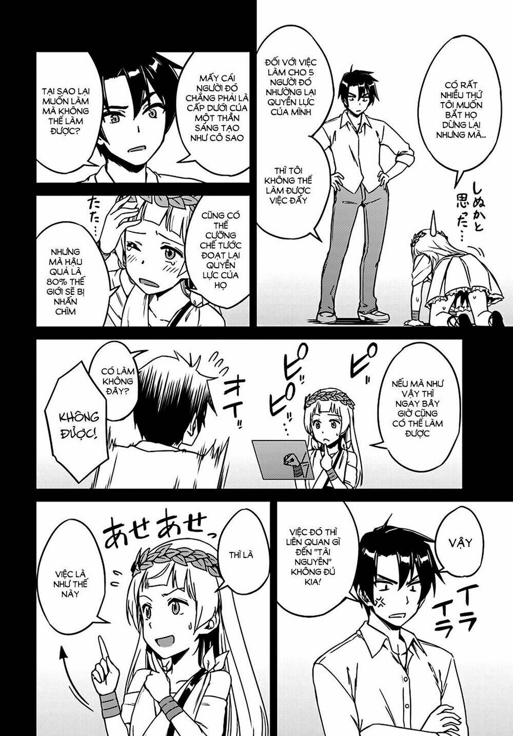 nidome no jinsei wo isekai de chapter 2 12