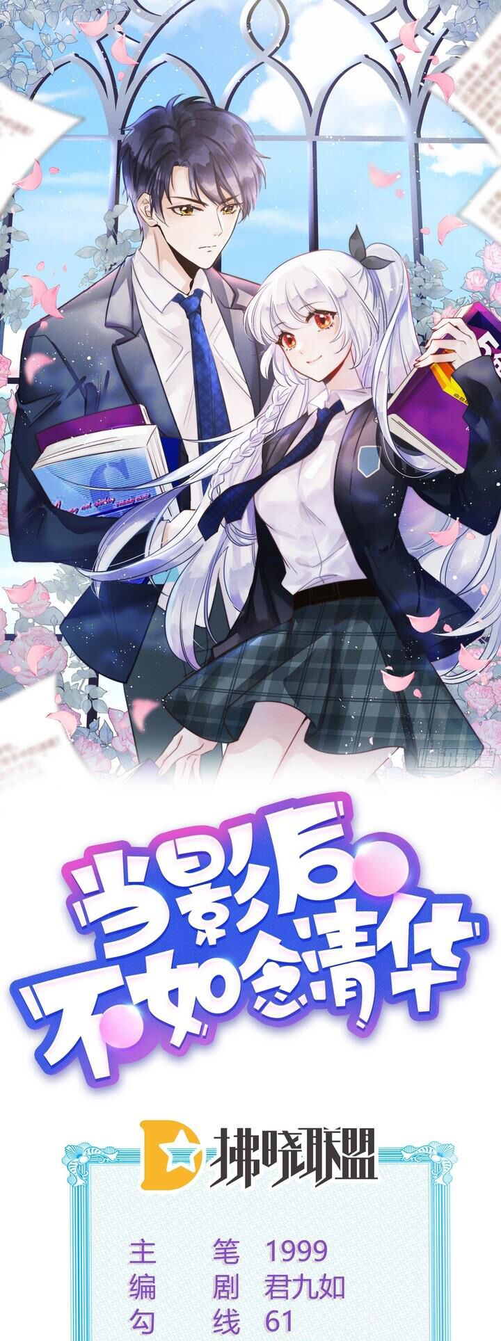 ảnh hậu cũng không bằng niệm thanh hoa chapter 98 1