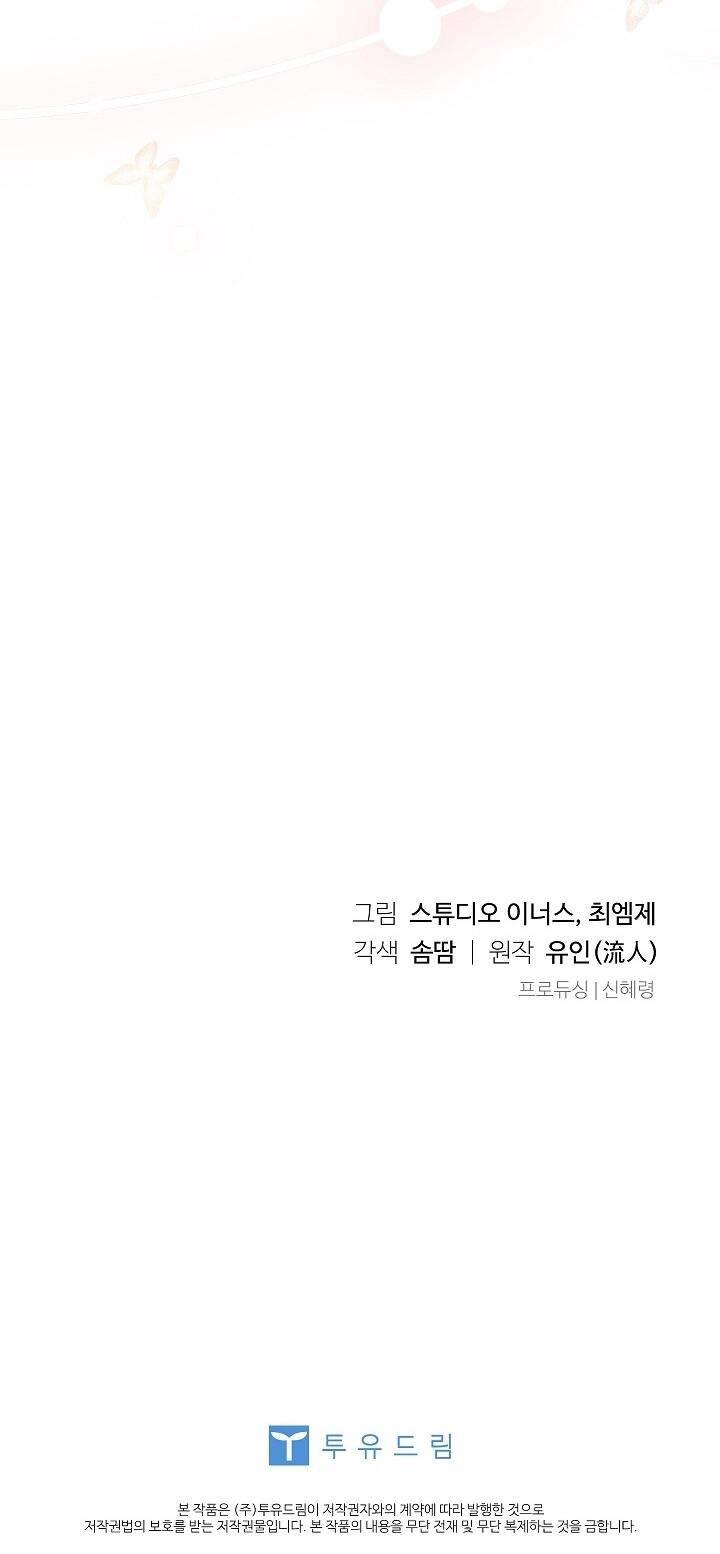 để yên cho tiểu thư hiền chapter 98 61