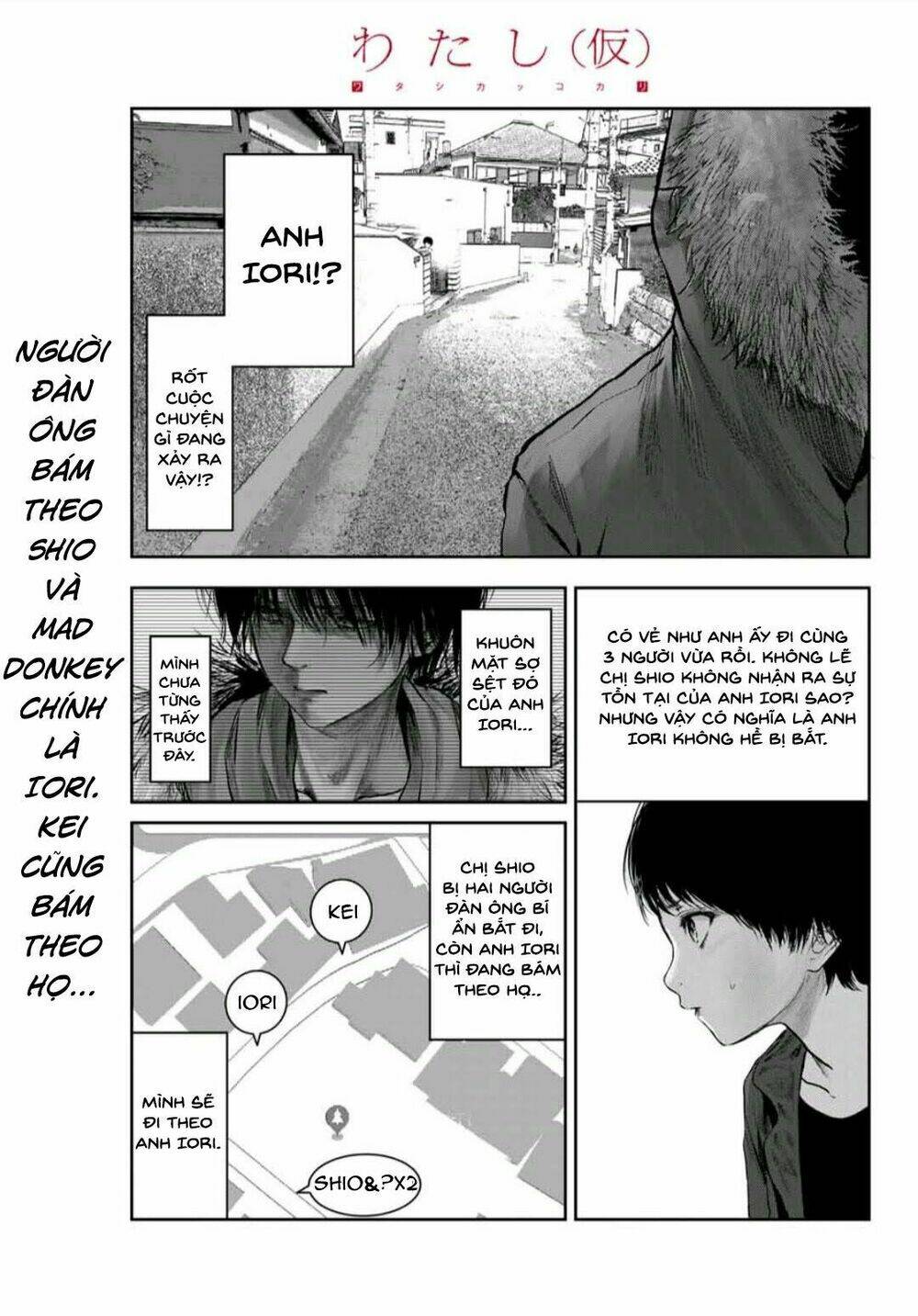 watashi (kari) chapter 23 4
