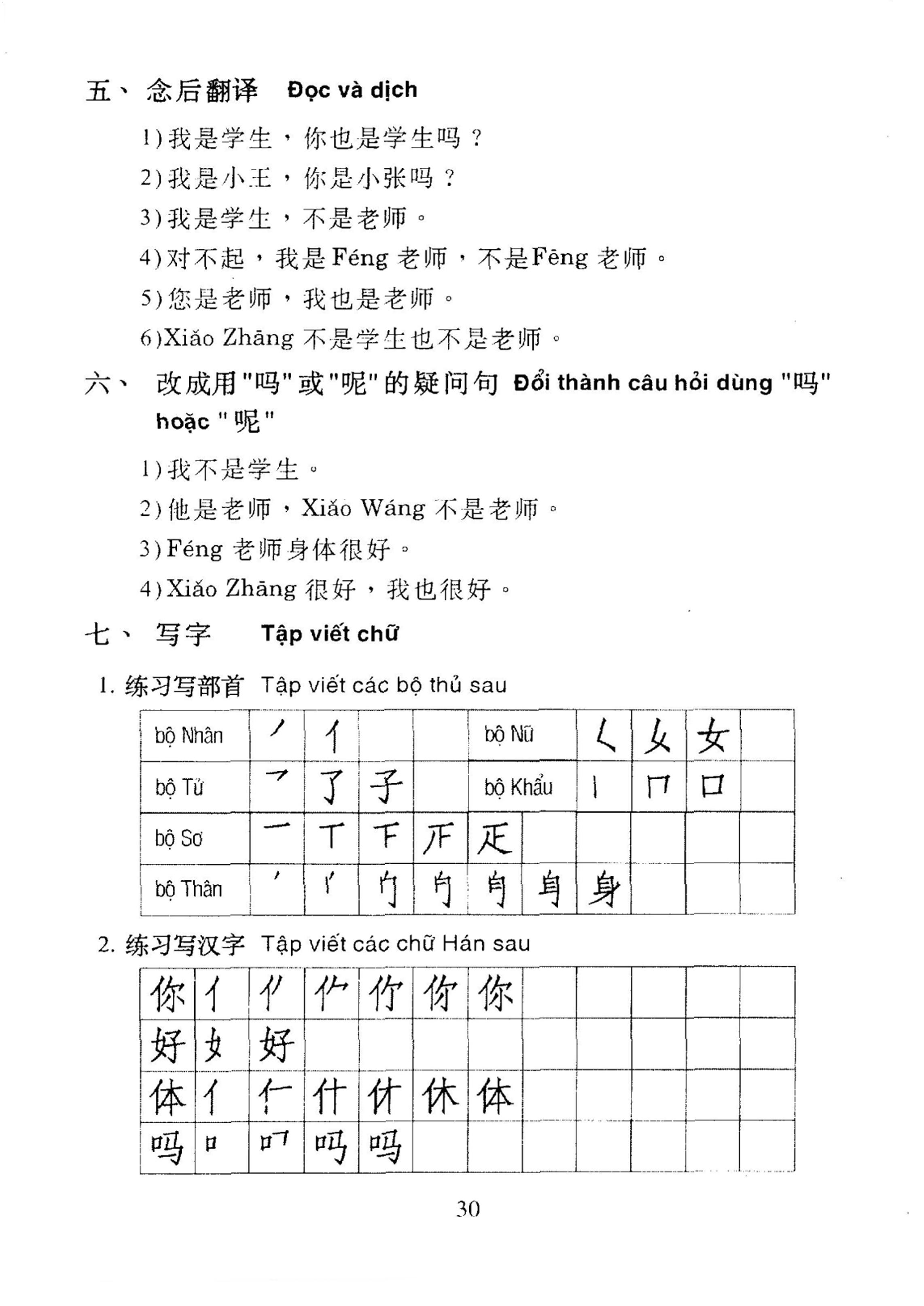 Tân Giáo Trình Hán Ngữ - Tập 1