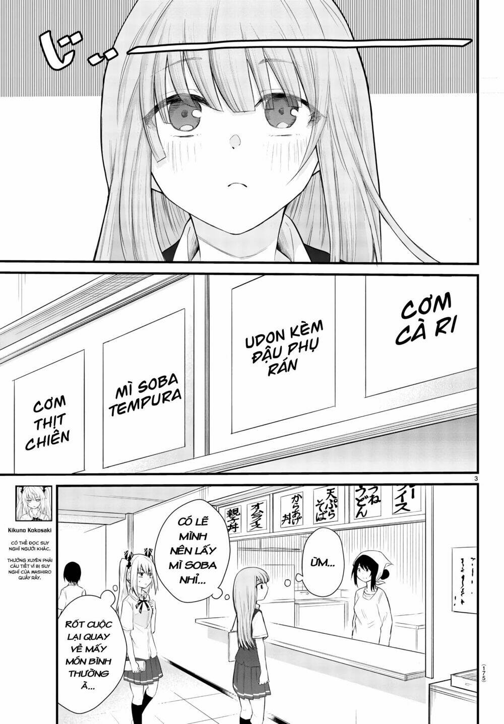koe ga dasenai shoujo wa chapter 3 5