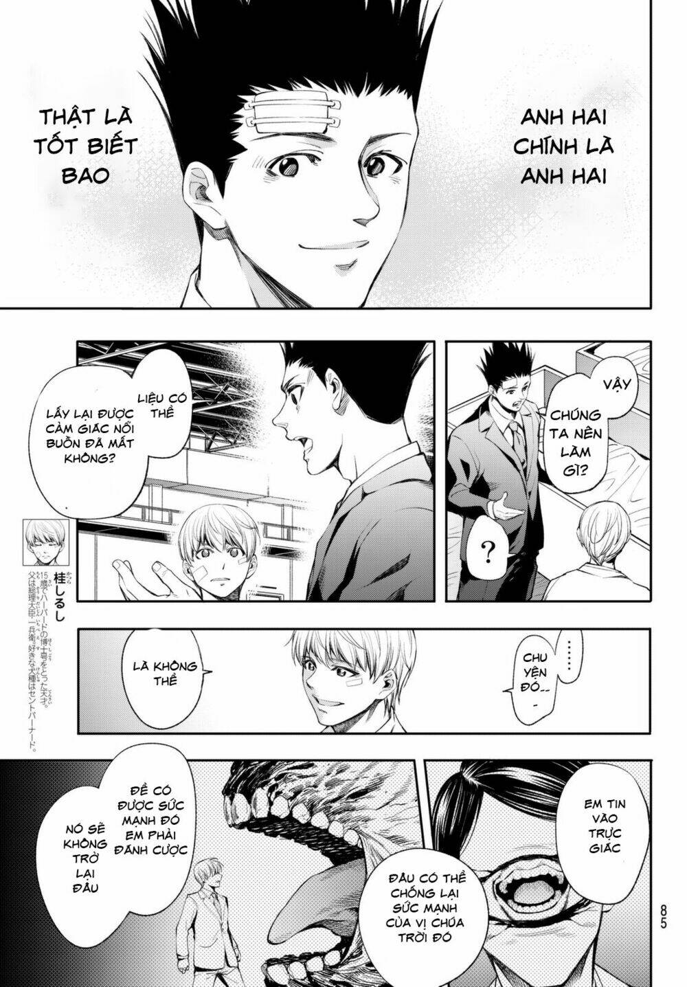 world end crusaders chapter 4 12