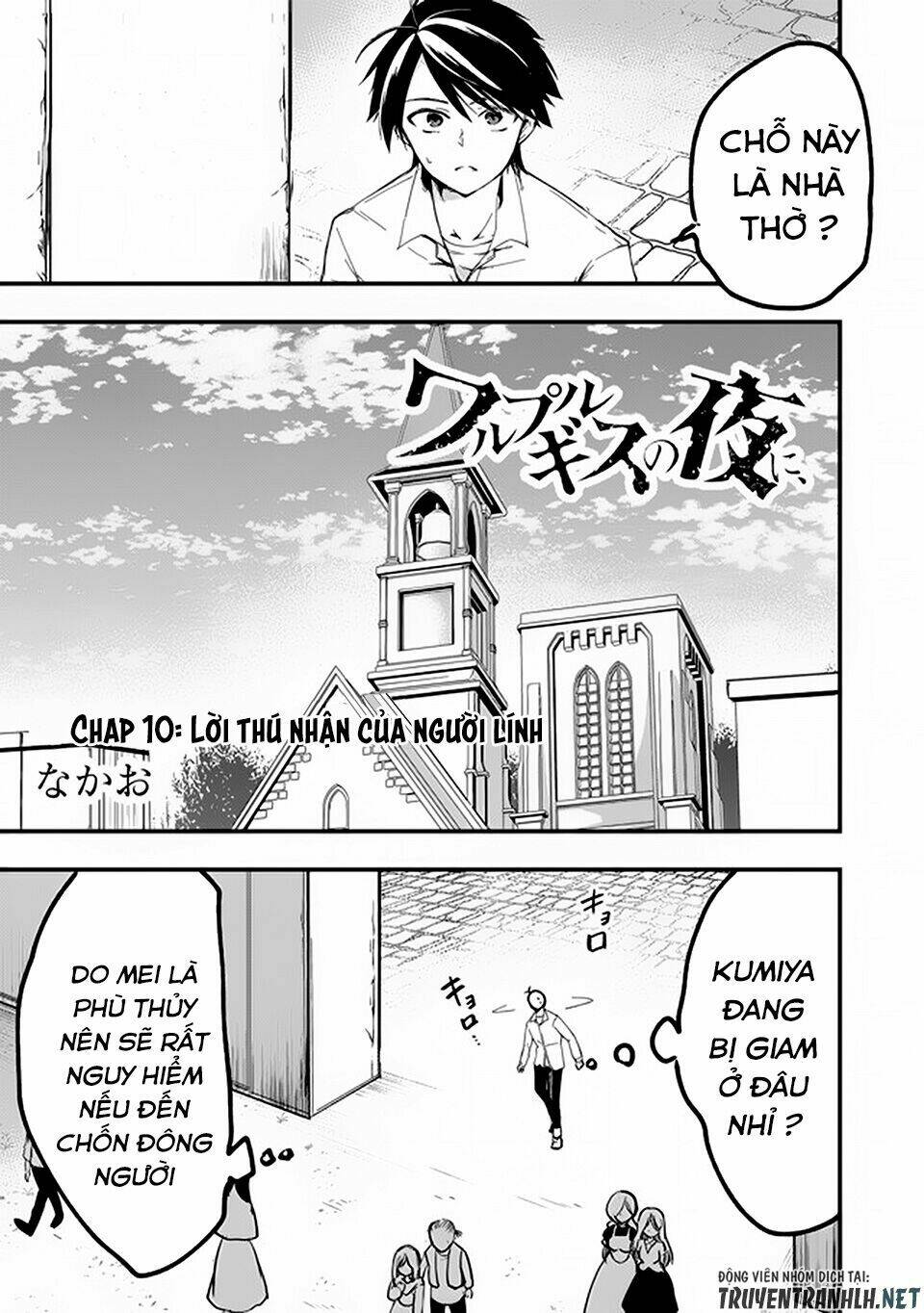 walpurgis no yoru ni chapter 10 3