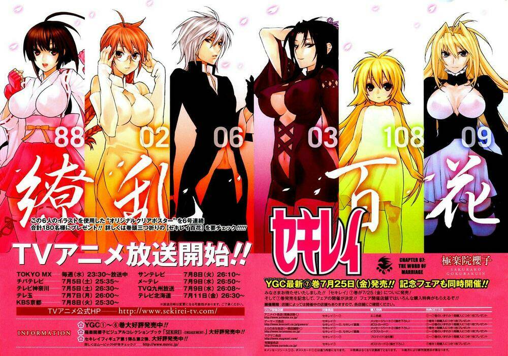 sekirei chapter 67 2