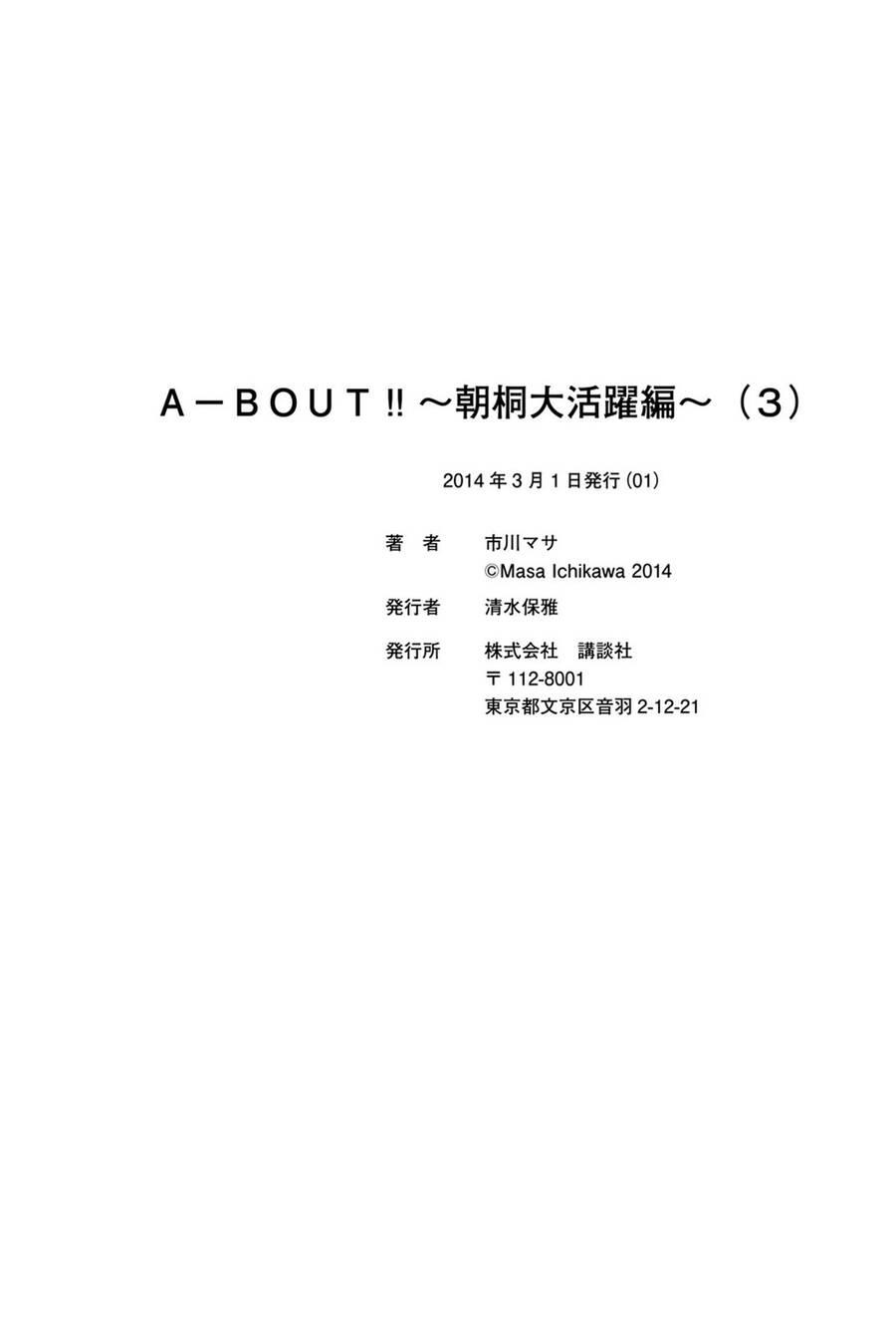 a-bout! chapter 192 22