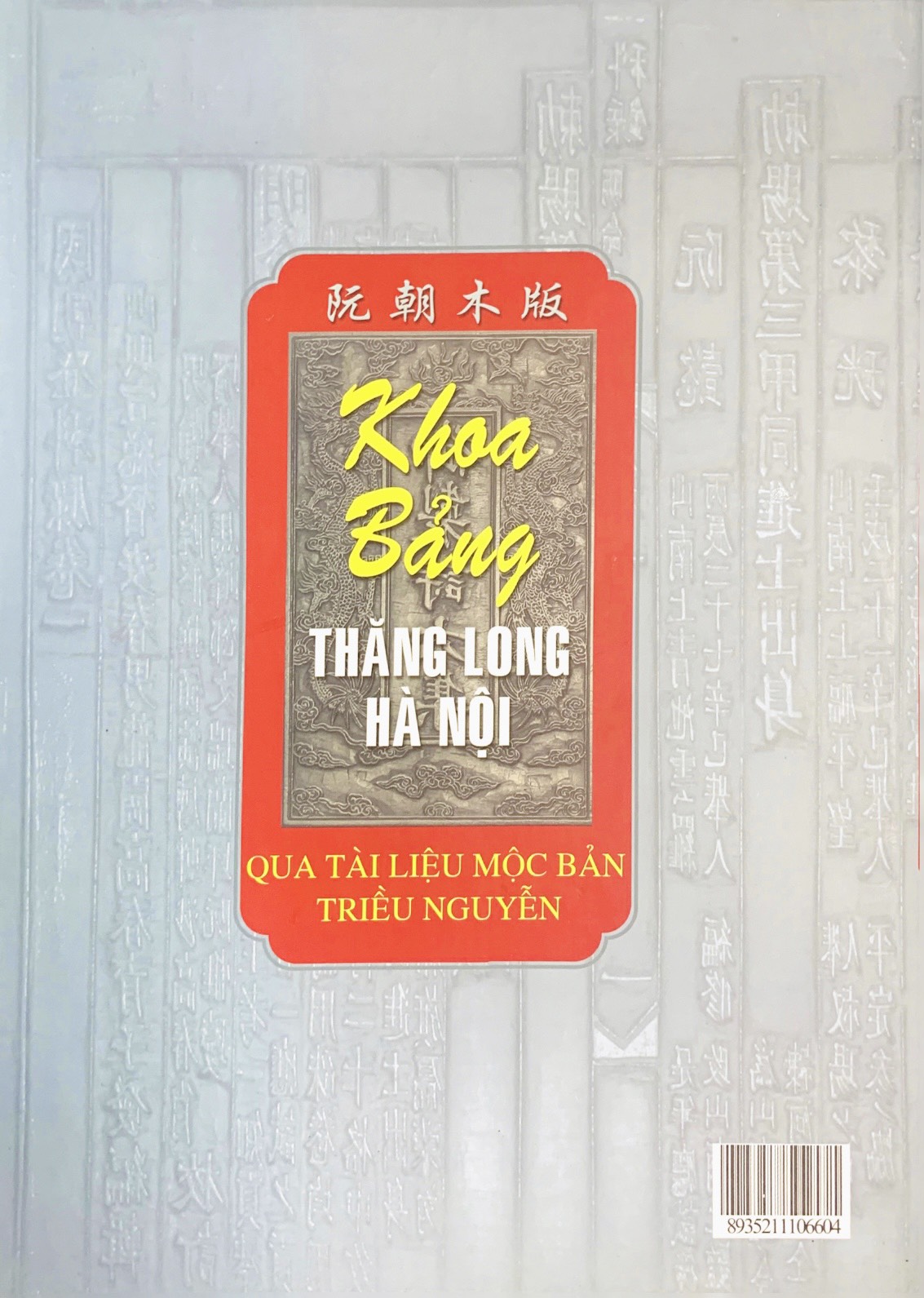Khoa bảng Thăng Long – Hà Nội qua tài liệu mộc bản triều Nguyễn (xuất bản 2010)
