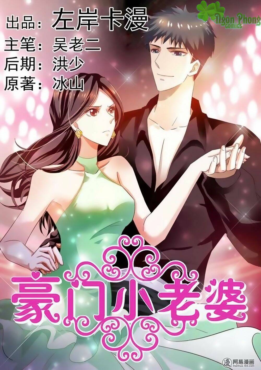 hào môn tiểu lão bà chapter 40 1