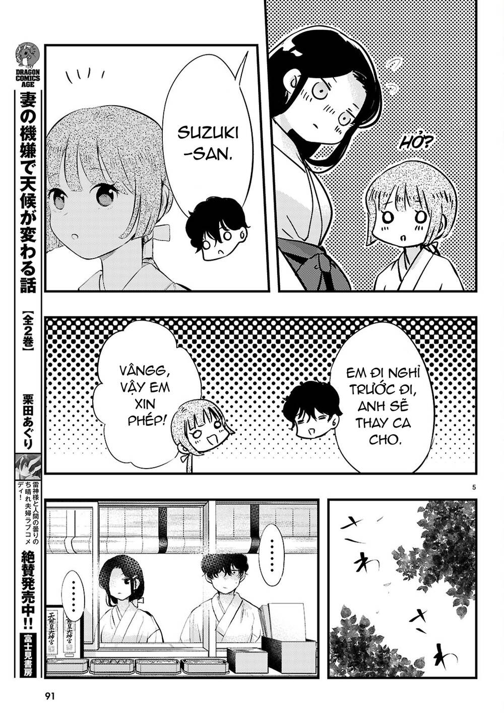 midari ni tsukasete wa narimasen chapter 2 6