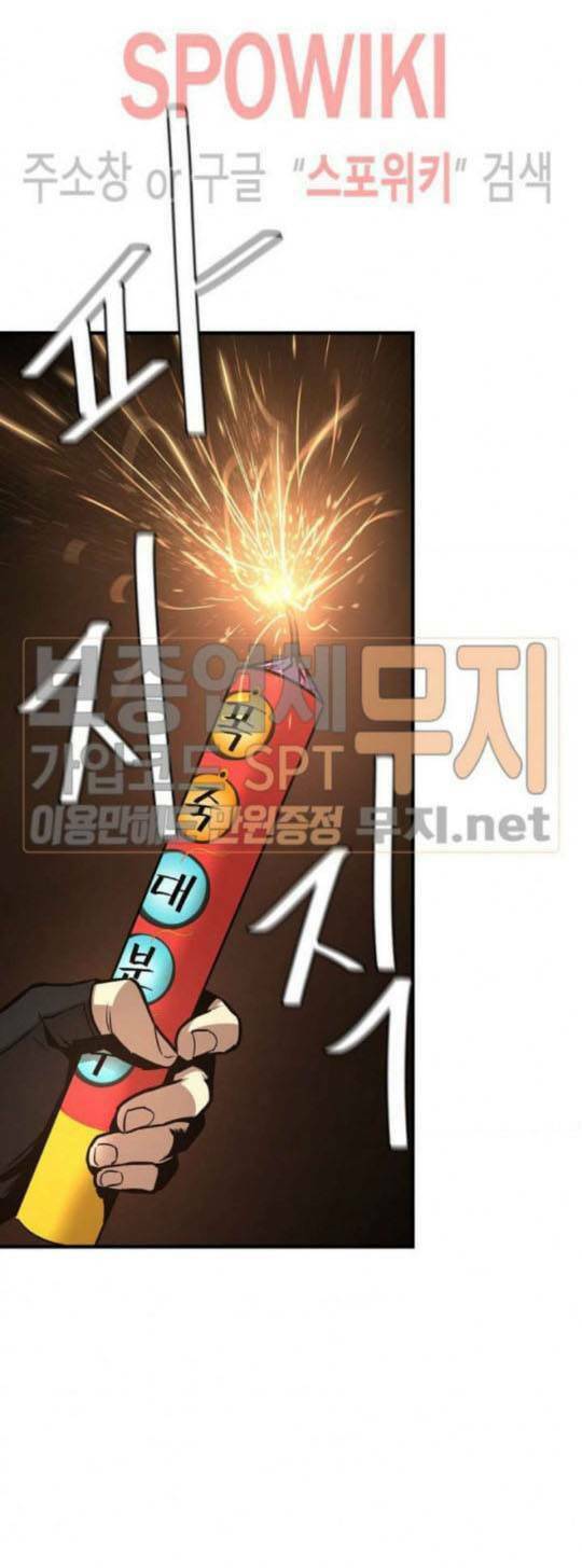 return survival chapter 45 1