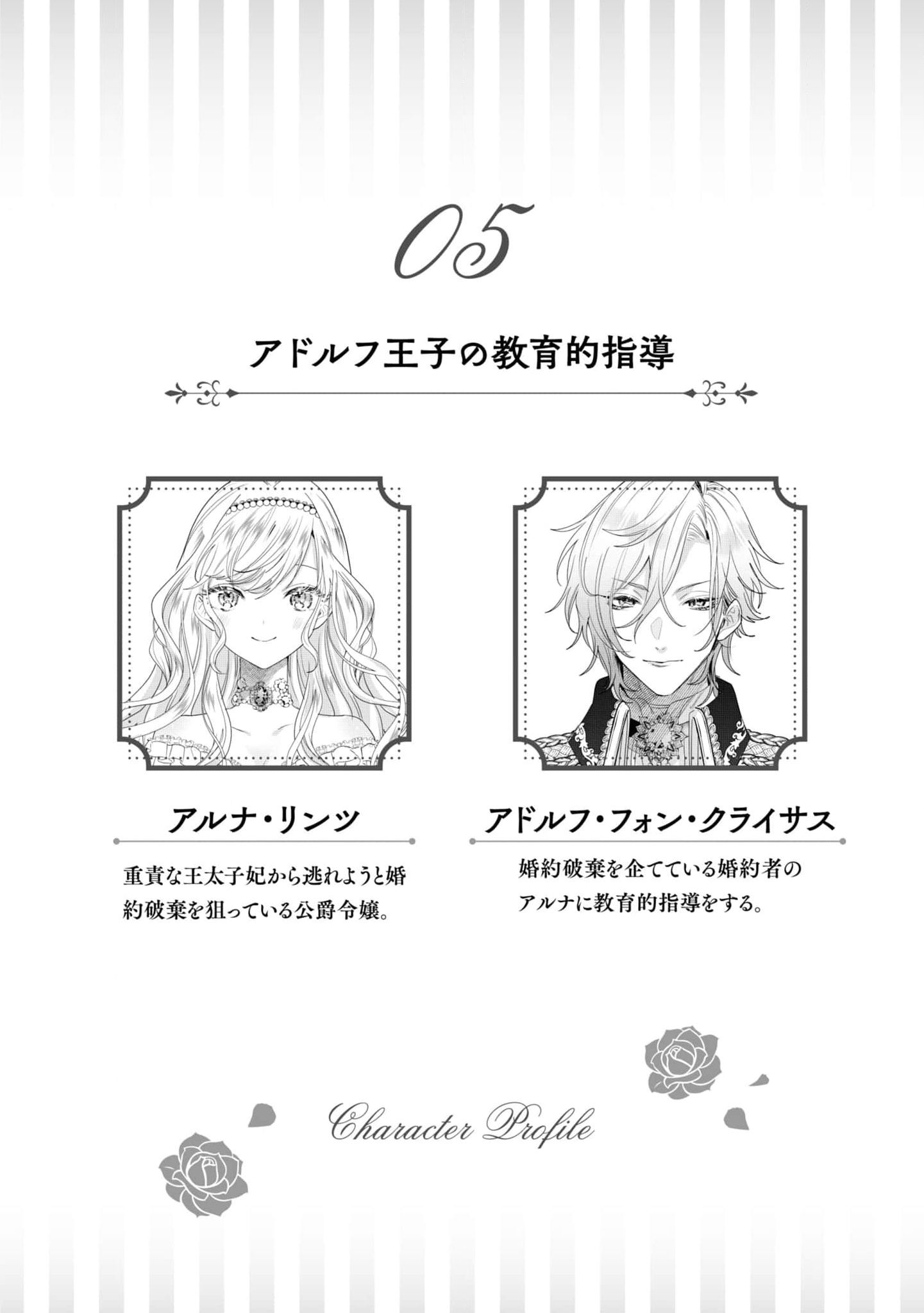 tuyển tập các oneshot - sau khi bị hoàng tử giáo huấn tôi như phát điên chapter 1.1 4