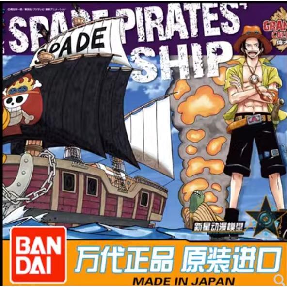 Mô hình lắp ráp tàu One Piece tàu Space Ace vhãng Bandai+ Tặng kèm bộ thẻ bài Pokemon