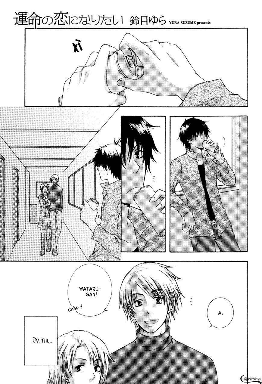 unmei no koi ni naritai chapter 0 3