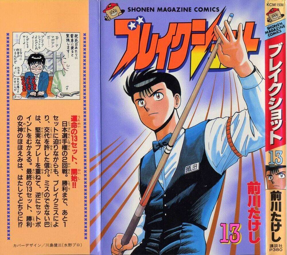 break shot chapter 118 2