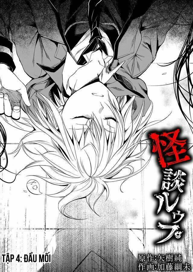 kaidan loop chapter 4 2