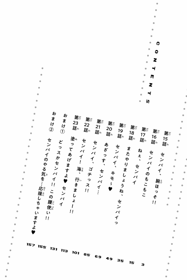 Ijiranaide Nagatoro San 3 - Don't Toy With Me, Miss Nagatoro 3 (Japanese Edition)