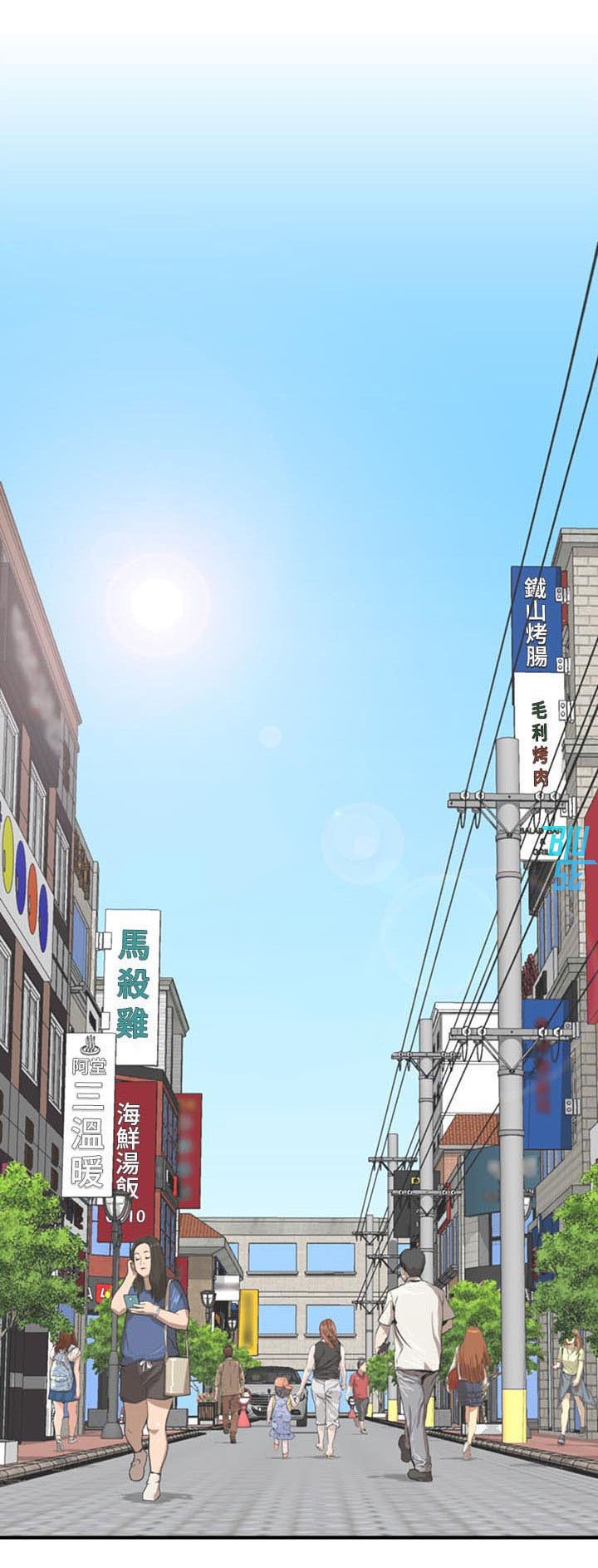 sếp trẻ chapter 1 2