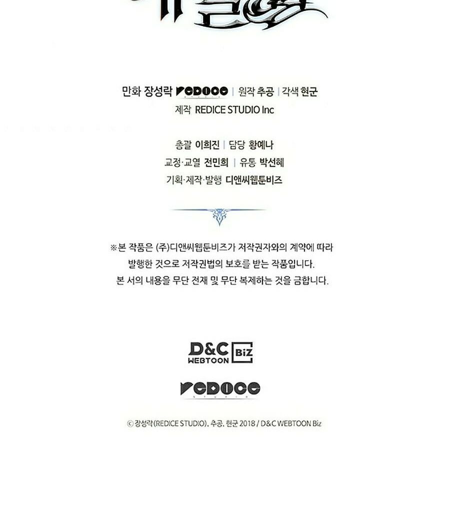 solo leveling 2 chapter 46 154