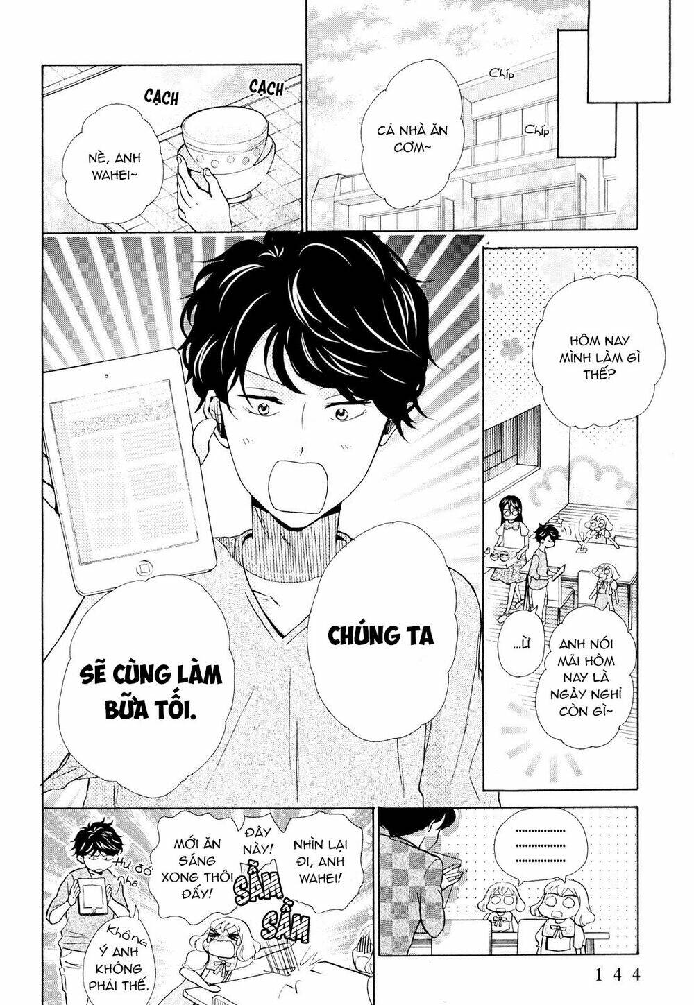 ohayou toka oyasumi toka chapter 11 19