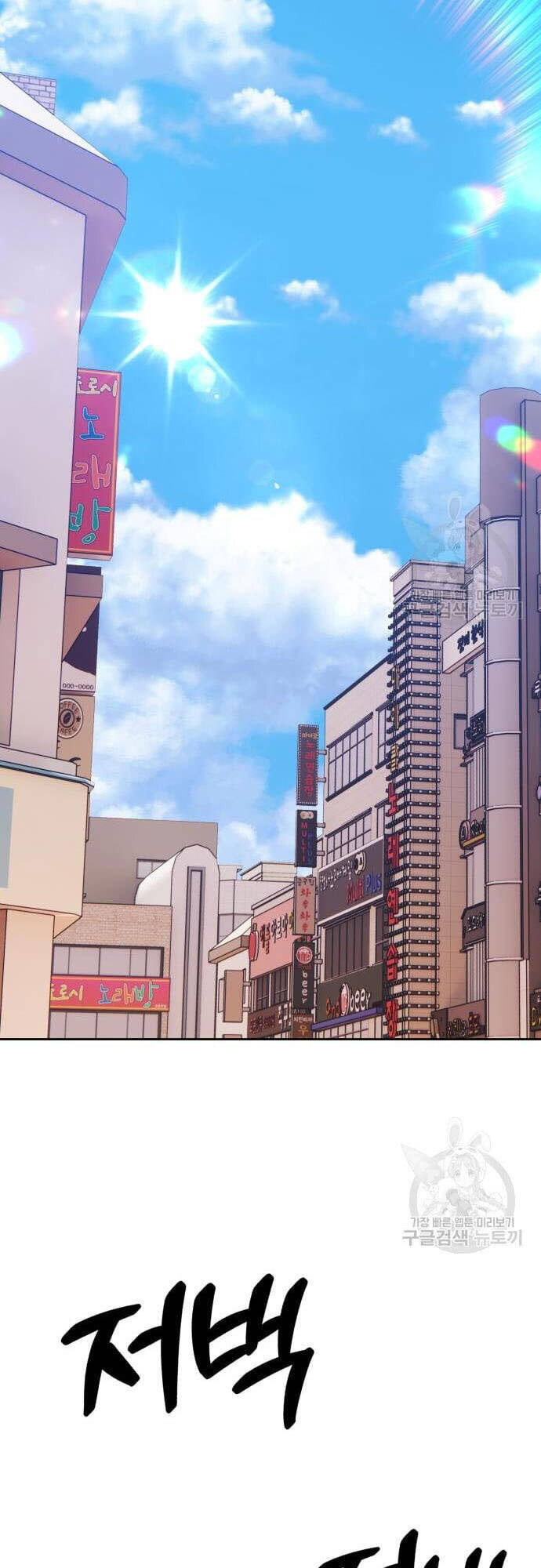 Gậy Gỗ Cấp 99+ chapter 46.5 9