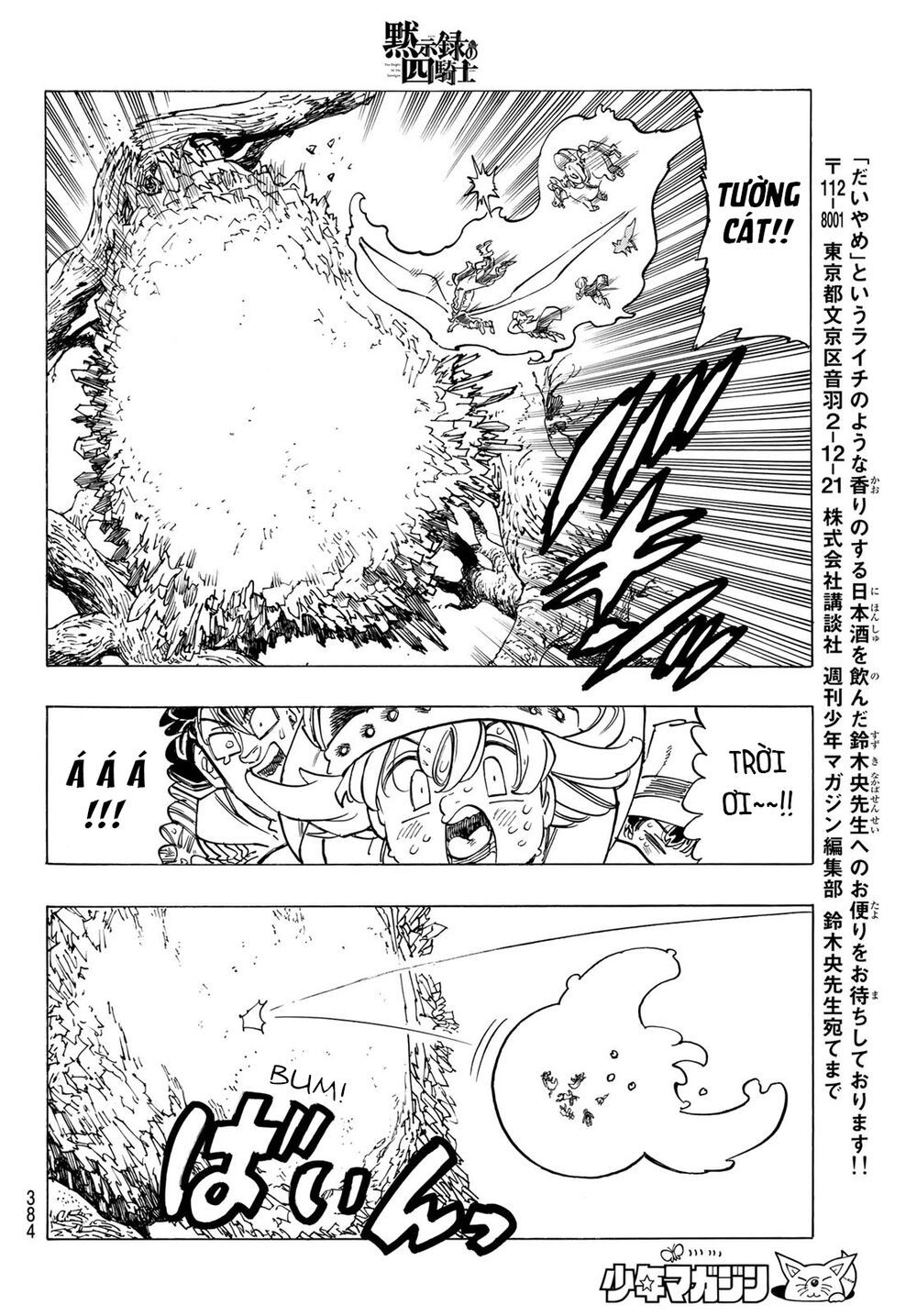 mokushiroku no yonkishi chapter 44 13