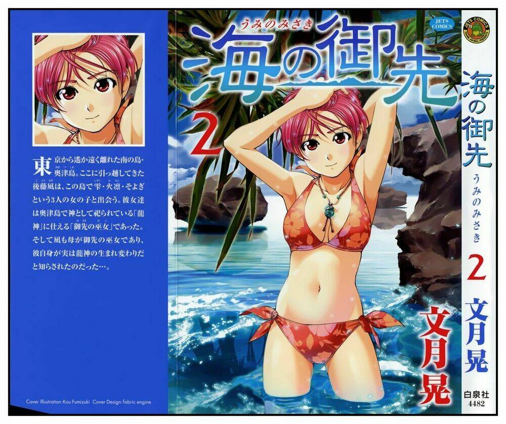 umi no misaki chapter 10 3