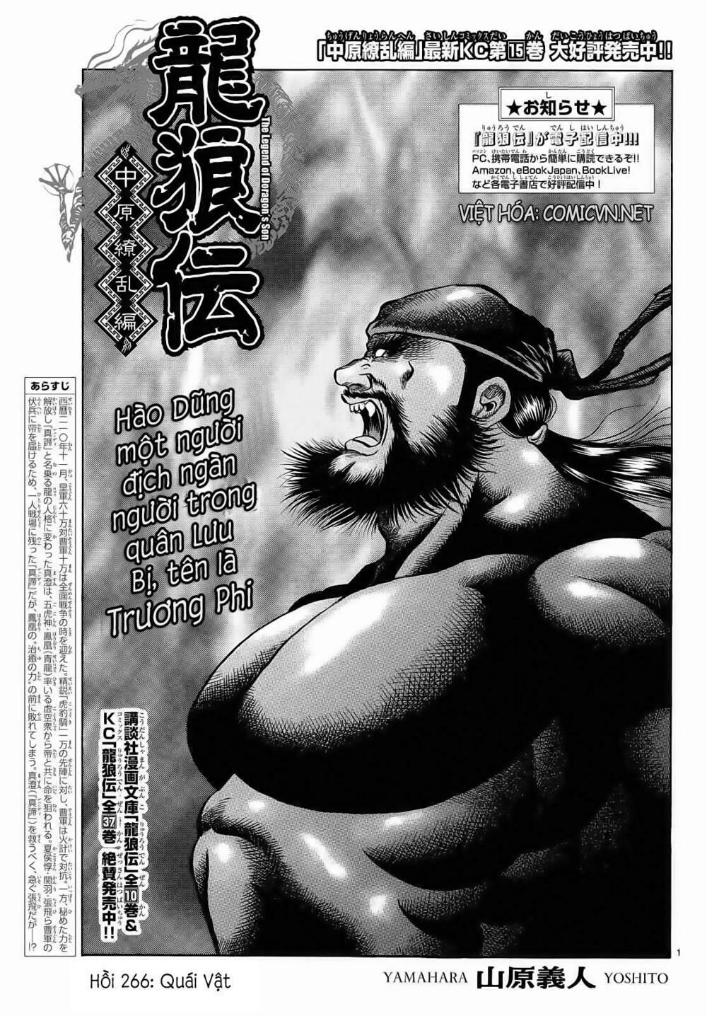 chú bé rồng - ryuuroden chapter 256 1