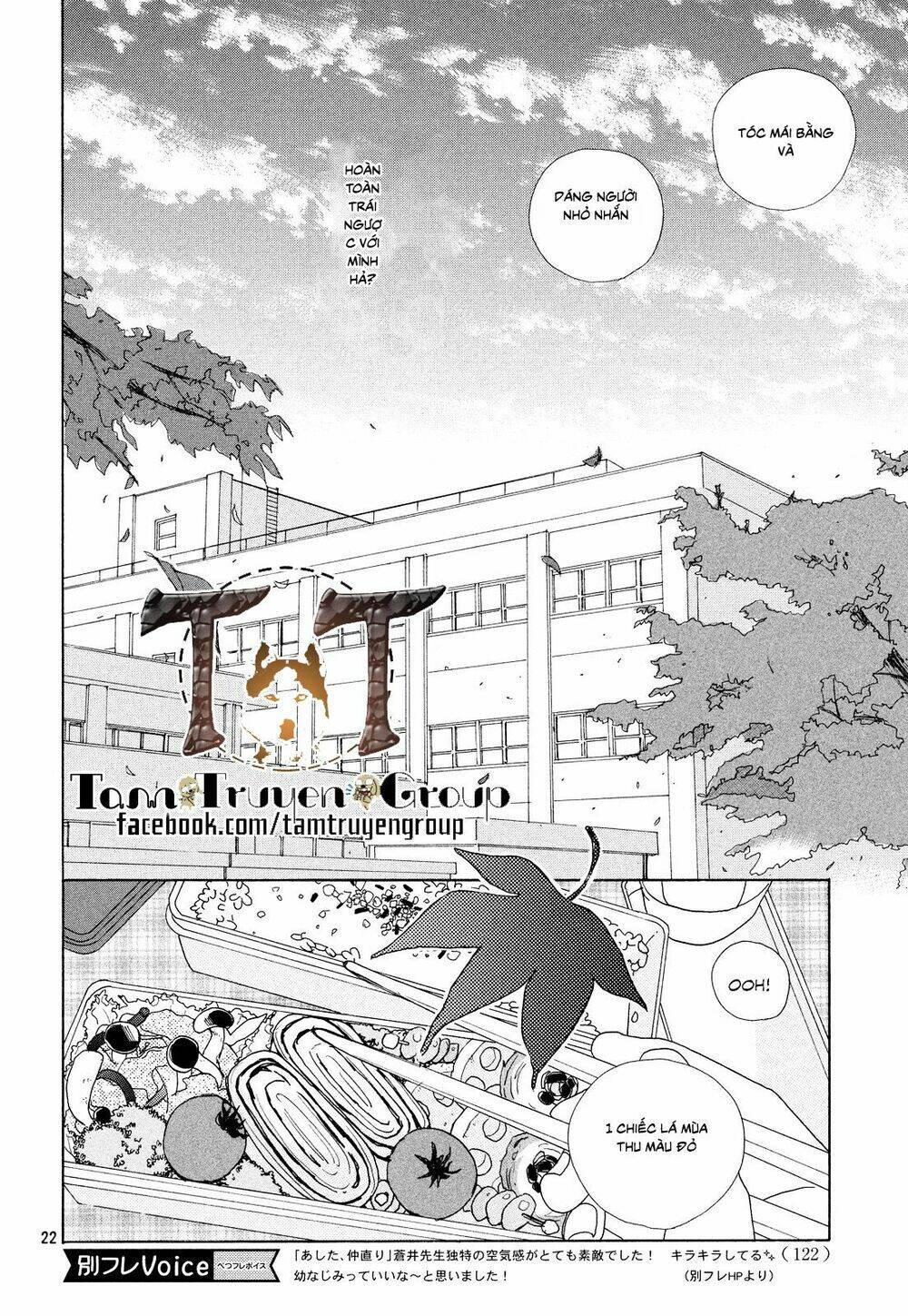 my boyfriend (aoi mamoru) chapter 1 24