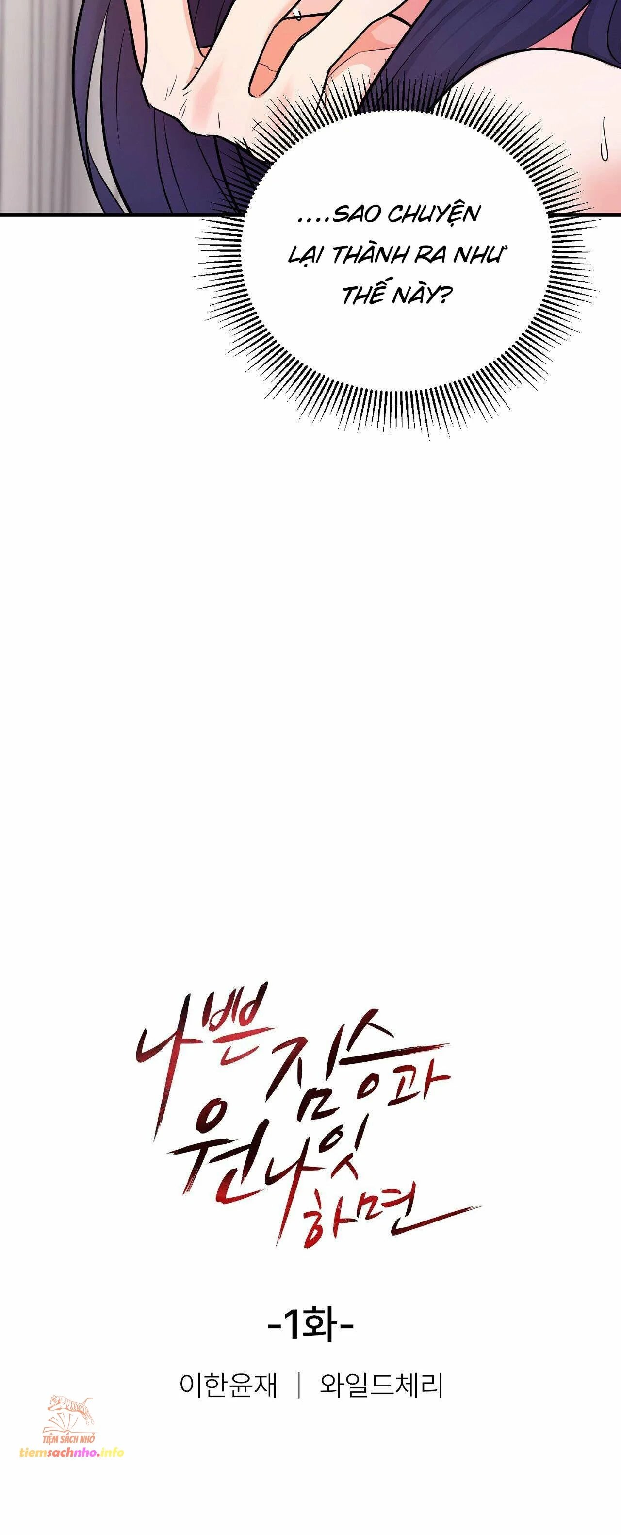 [18+] ngủ một đêm với ác thú chapter 1 11