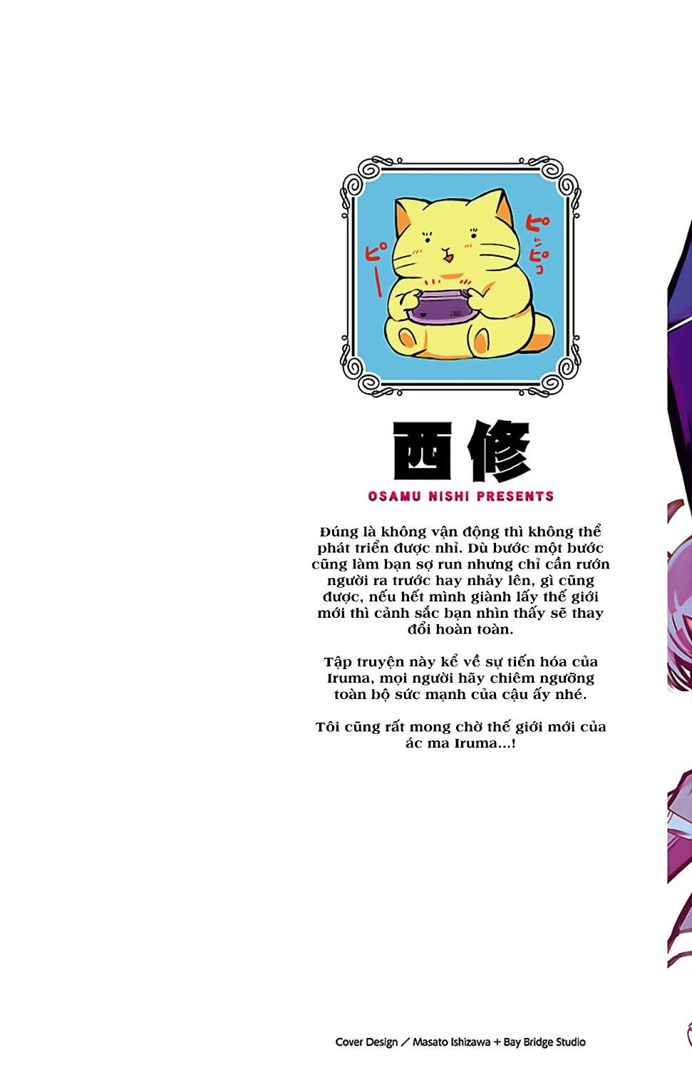 mairimashita! iruma-kun chapter 124.5 1