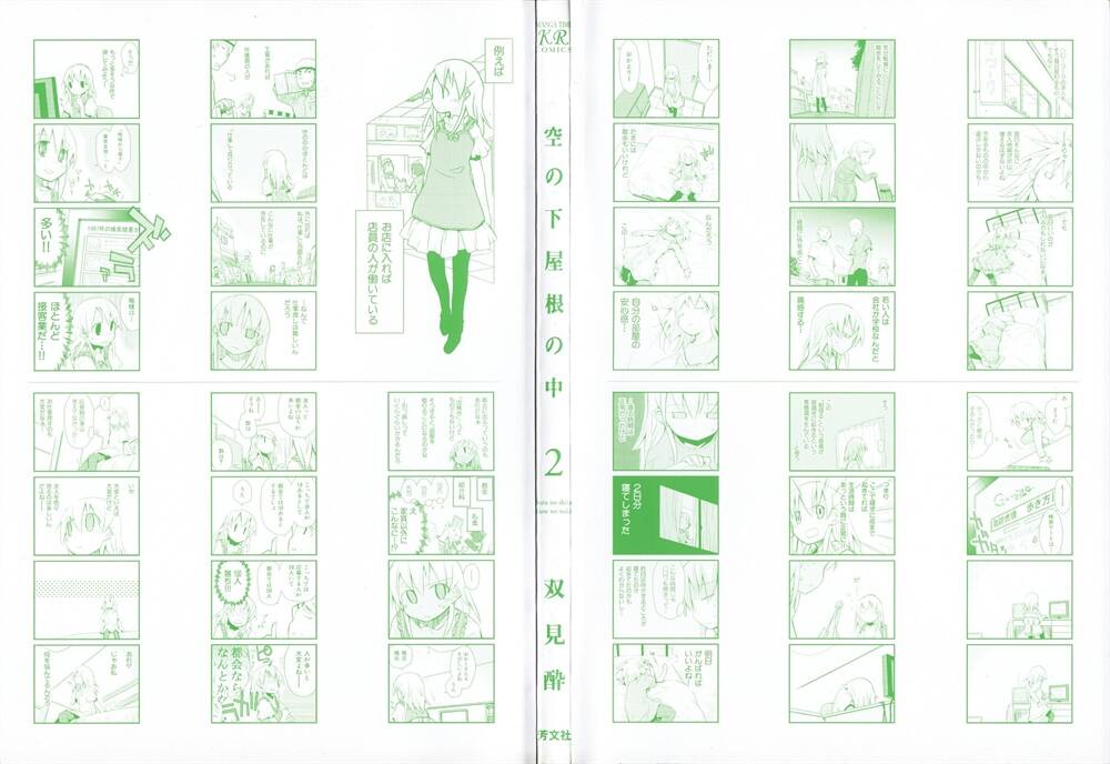 sora no shita yane no naka chapter 13.5 4