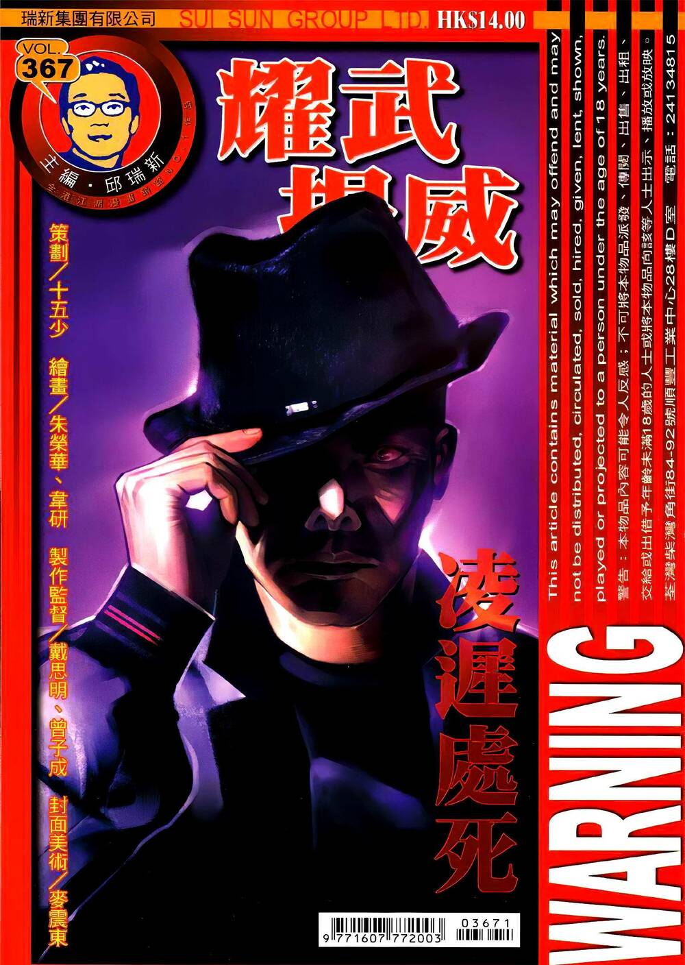 diệu võ dương oai chapter 367 1