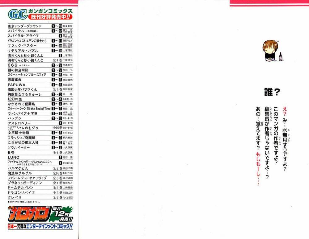 watashi no messiah-sama chapter 19 4