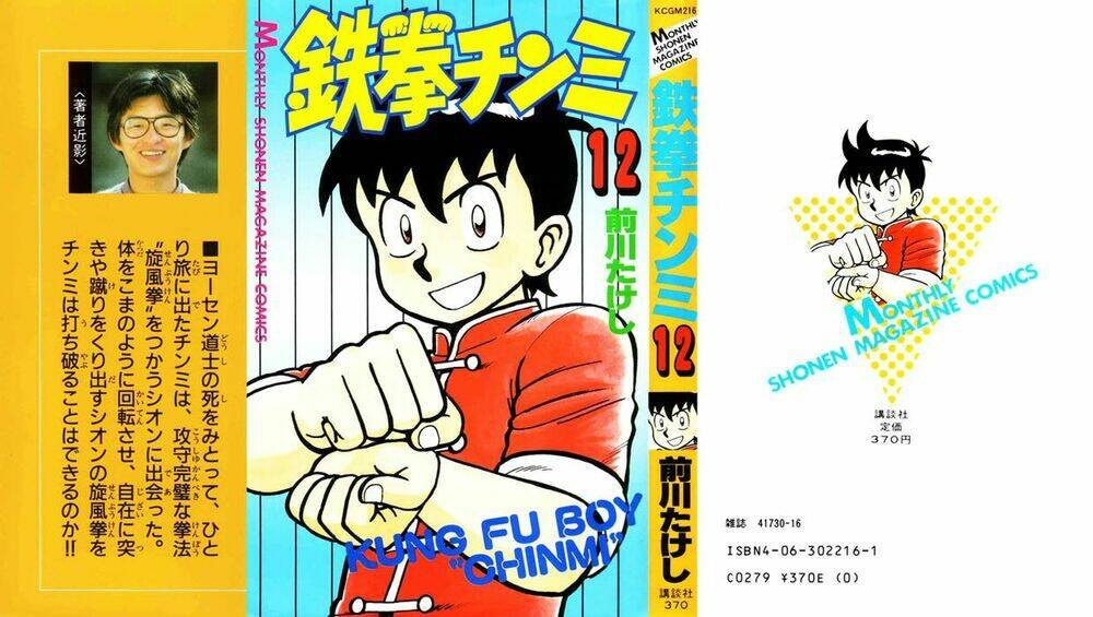 hoàng phi hồng phần 1 chapter 12 2