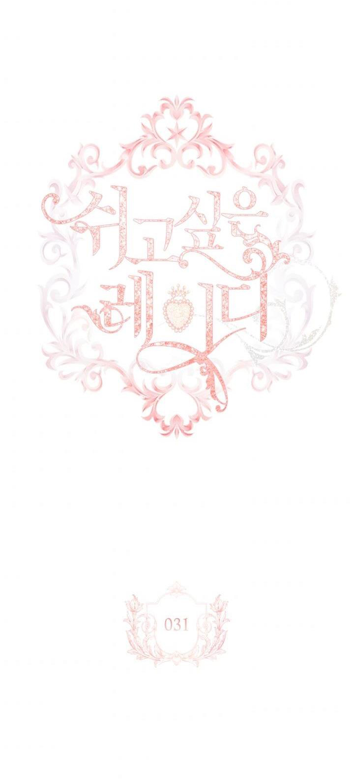 tiểu thư chỉ muốn được nghỉ ngơi chapter 31 4