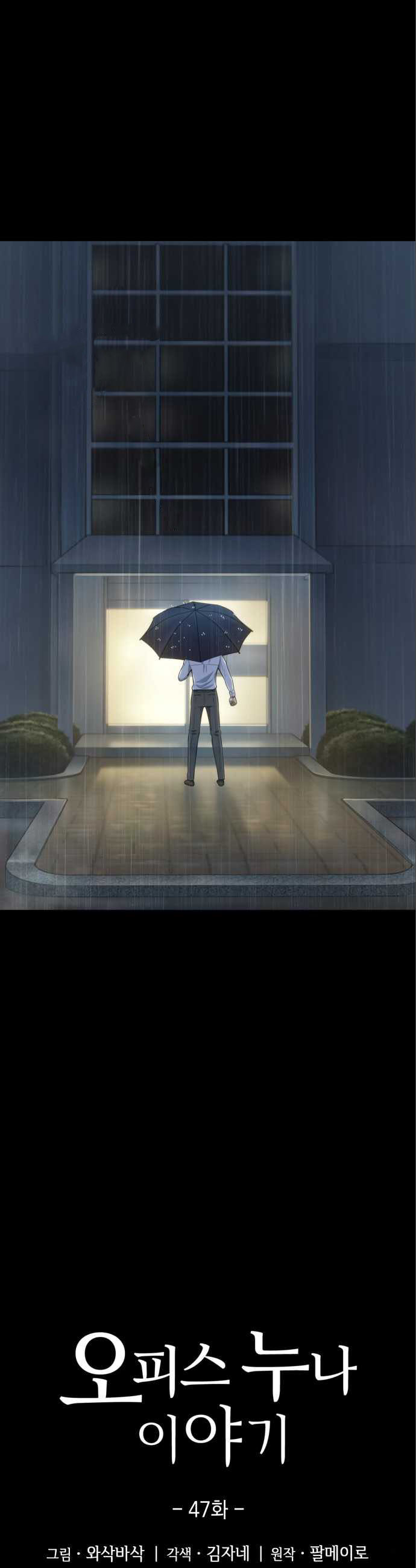 câu chuyện về chị đồng nghiệp của tôi chapter 47.1 9