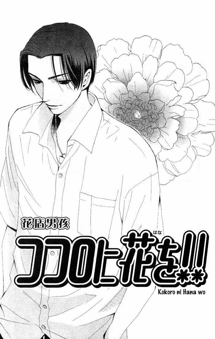 kokoro ni hana wo chapter 7 1