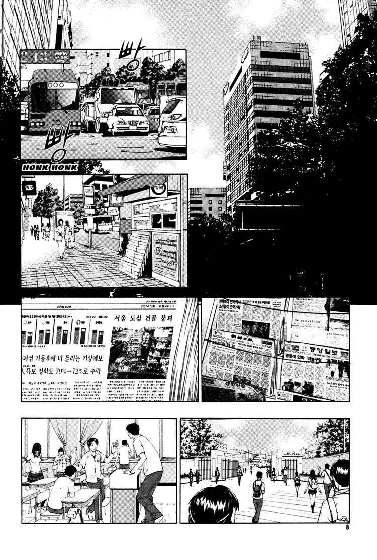 Kẻ phá hoại chapter 16 5