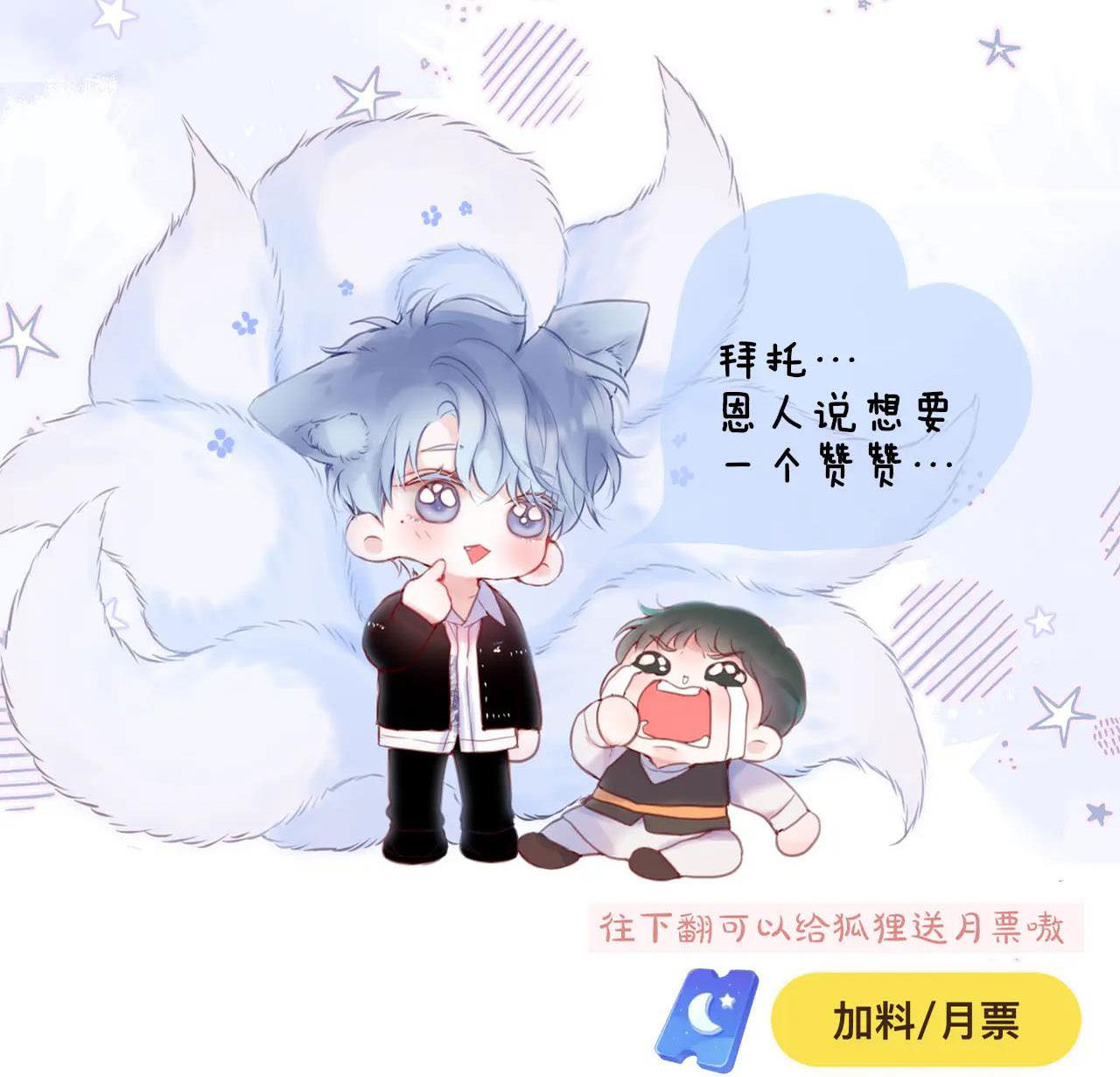 cạm bẫy của hồ ly chapter 32.2 48