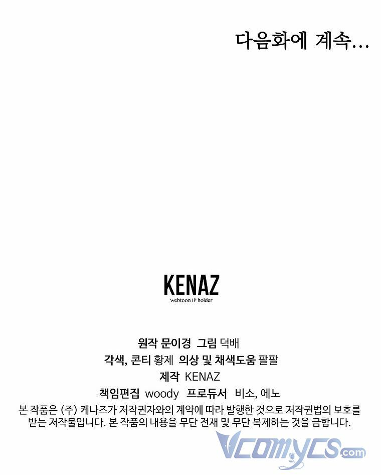 ác nữ karuna bé lại chapter 3 76