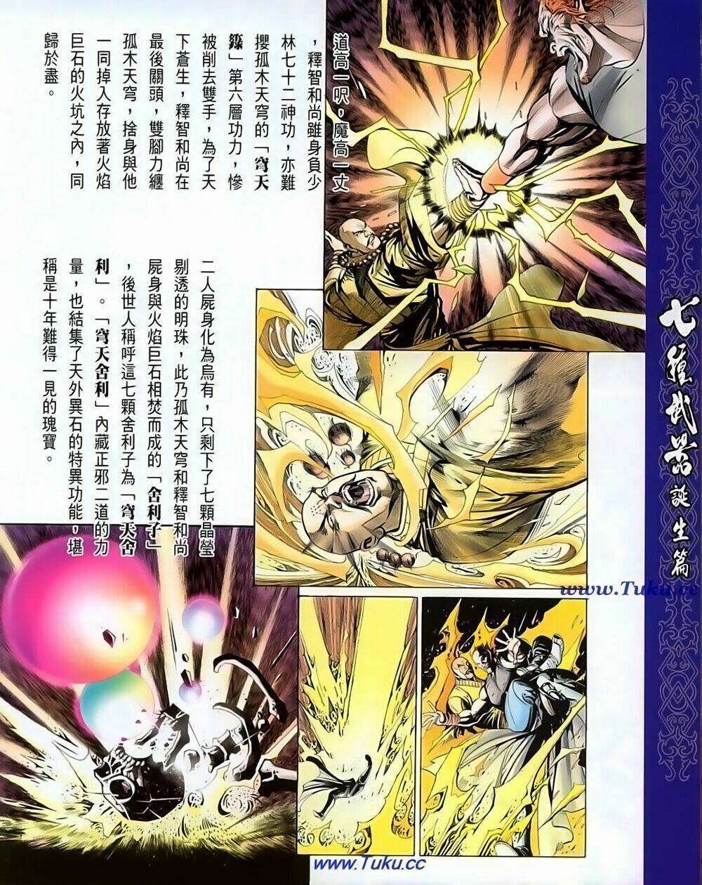 thất chủng vũ khí chapter 66 38