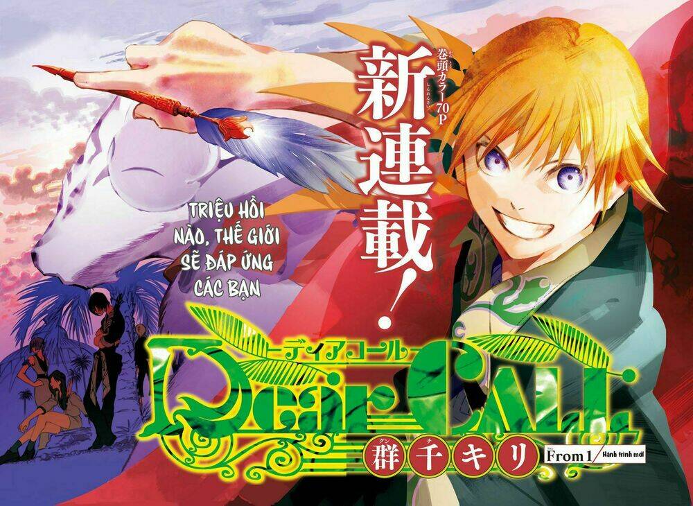 dear call chapter 1 4