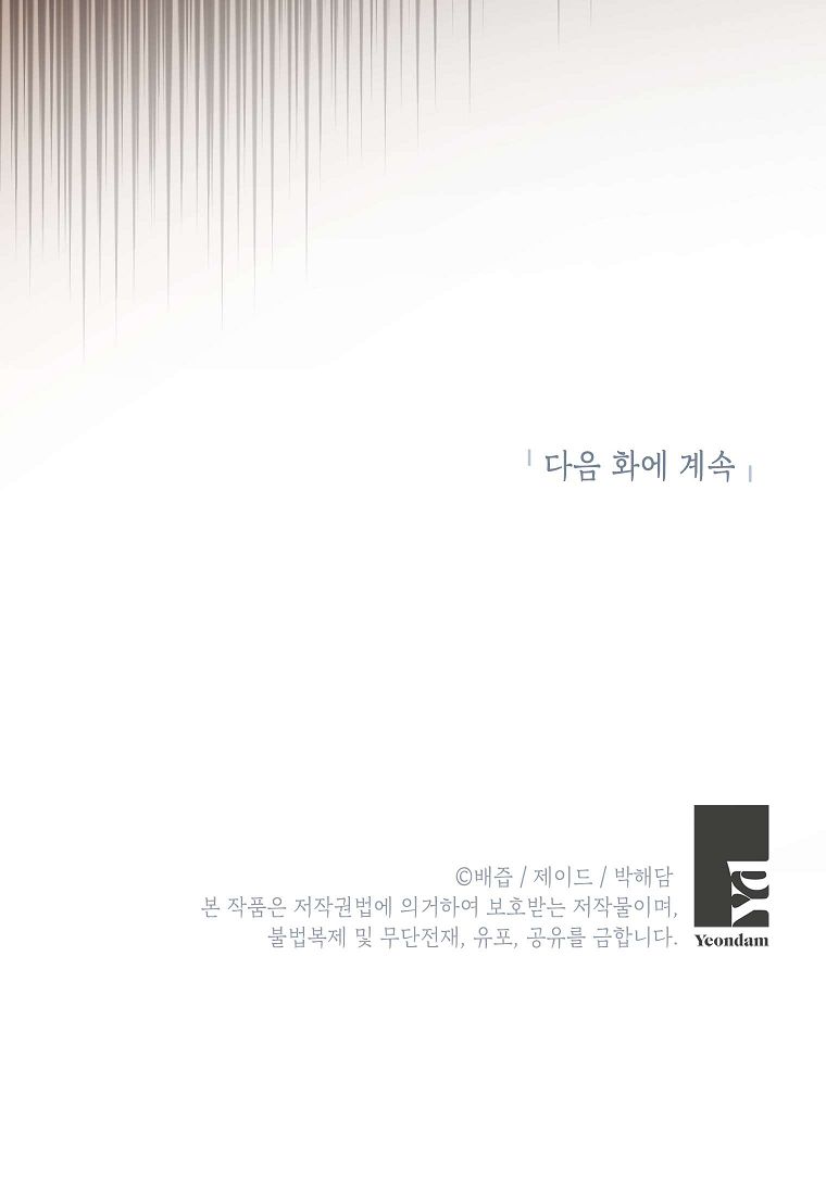 cuộc hôn nhân giả dối chapter 97.2 5