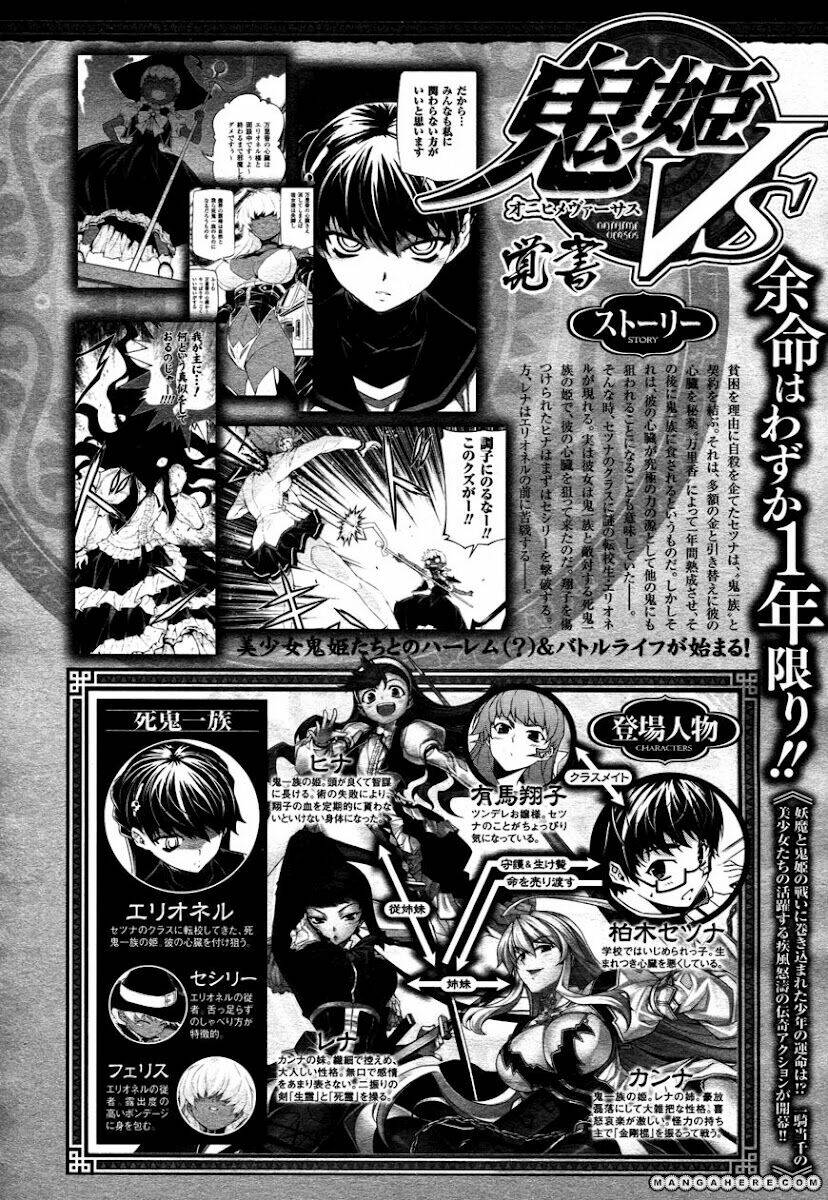 onihime vs chapter 19 22