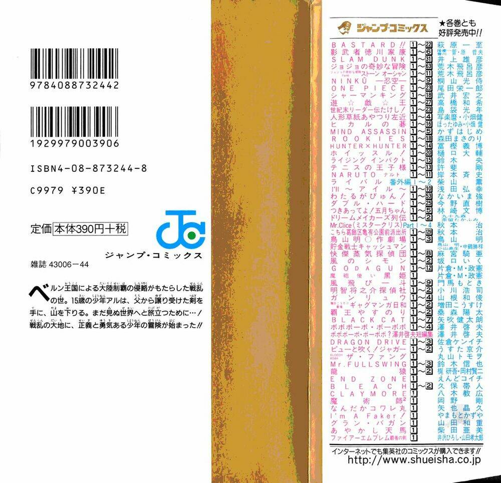 fire emblem-hasha no tsurugi chapter 1 4