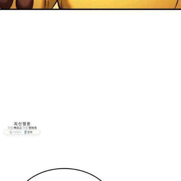 huyền thoại game thủ - tái xuất chapter 72 167