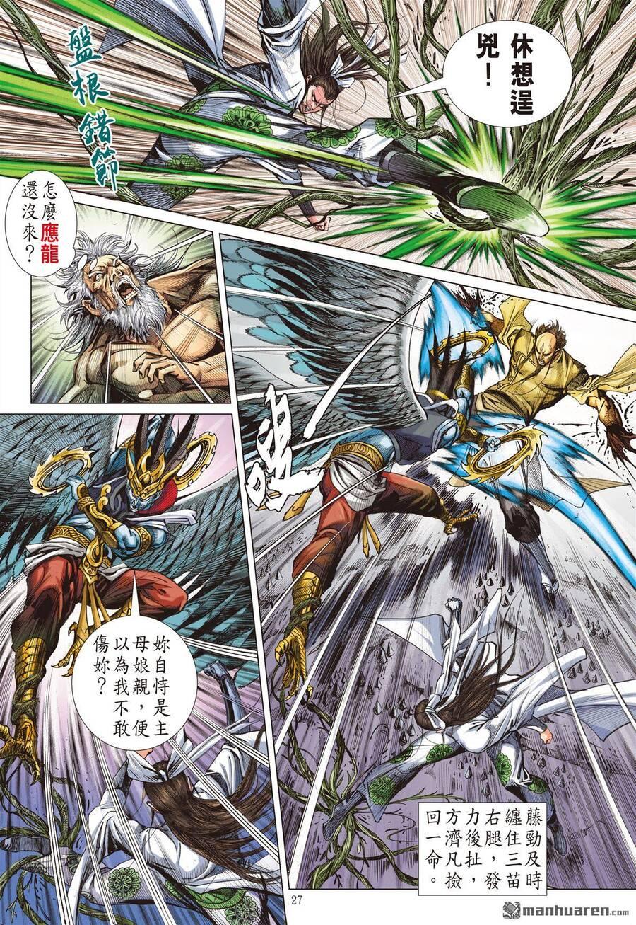 sơn hải kinh truyện chapter 281 26