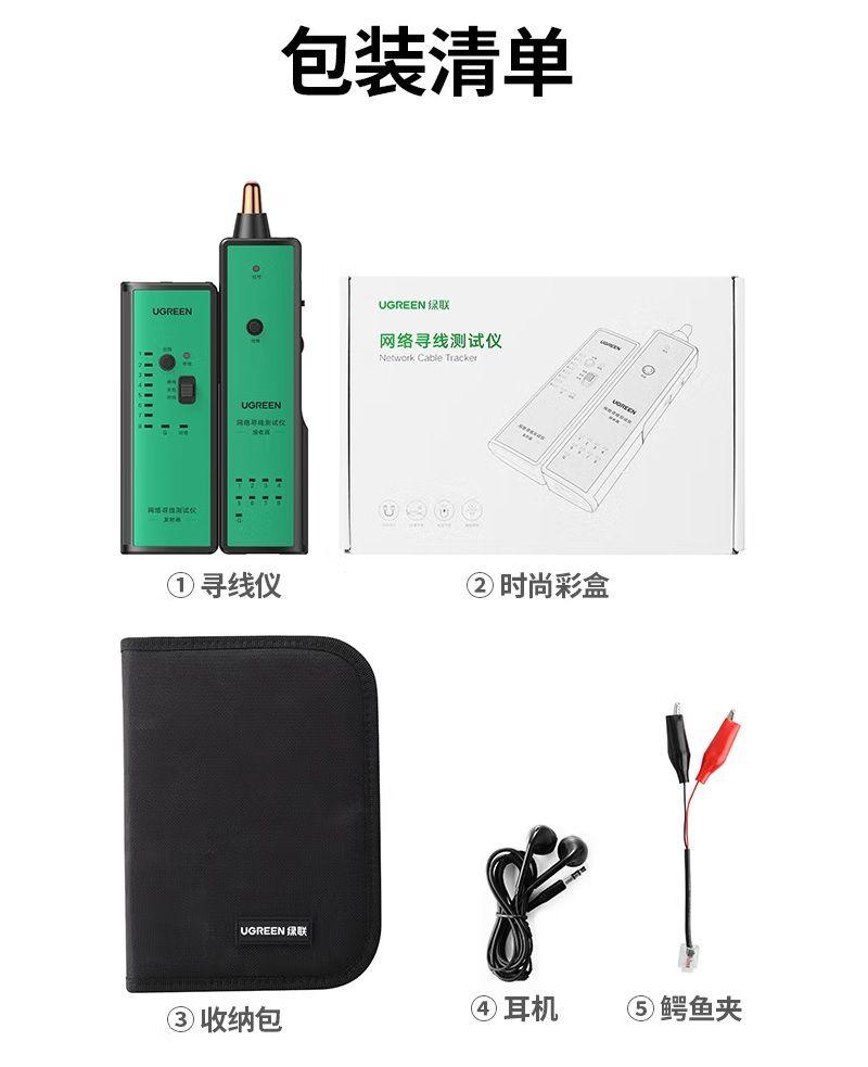 Ugreen 10951 Rj45 Và Rj11 Cable Tester Thiết Bị Kiểm Tra Dây Cáp Mạng Test Cáp Ugreen NW167 - Hàng Chính Hãng