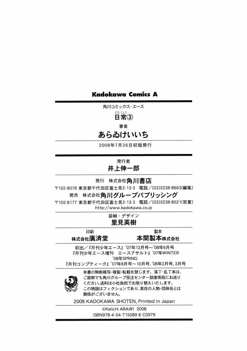 nichijou chapter 52 6