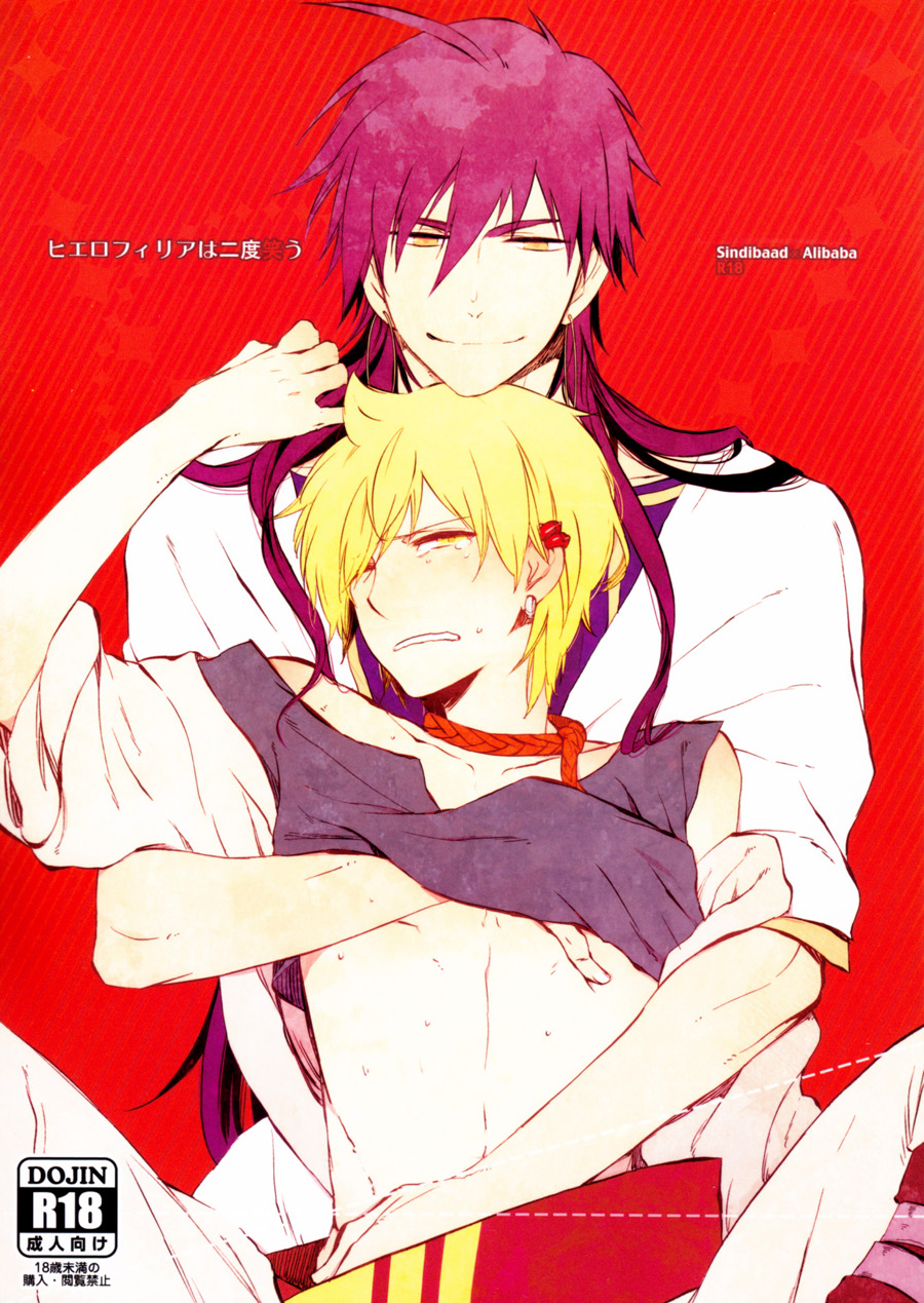 alibaba em gọi tôi sao? chapter 1 1